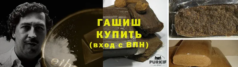 Гашиш hashish  наркошоп  Кадников 