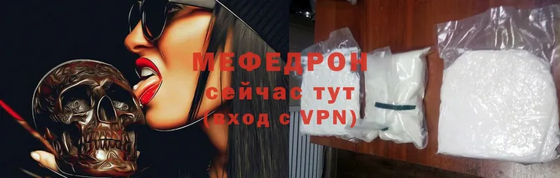 Меф mephedrone  blacksprut зеркало  Кадников 